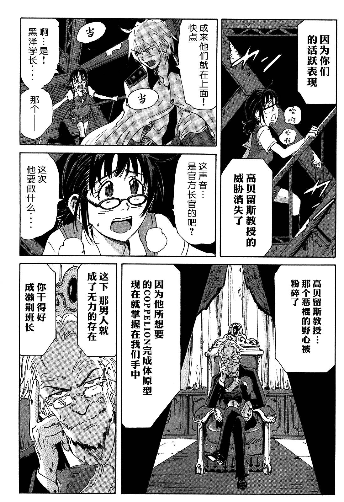 核爆默示录韩漫全集-第3部68-69无删减无遮挡章节图片 