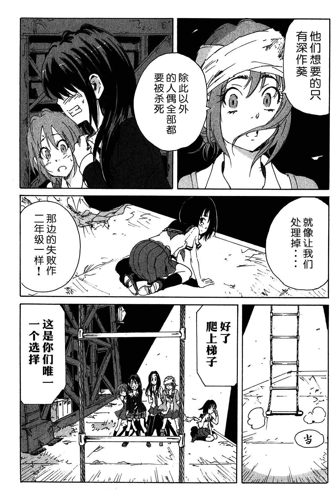 核爆默示录韩漫全集-第3部68-69无删减无遮挡章节图片 