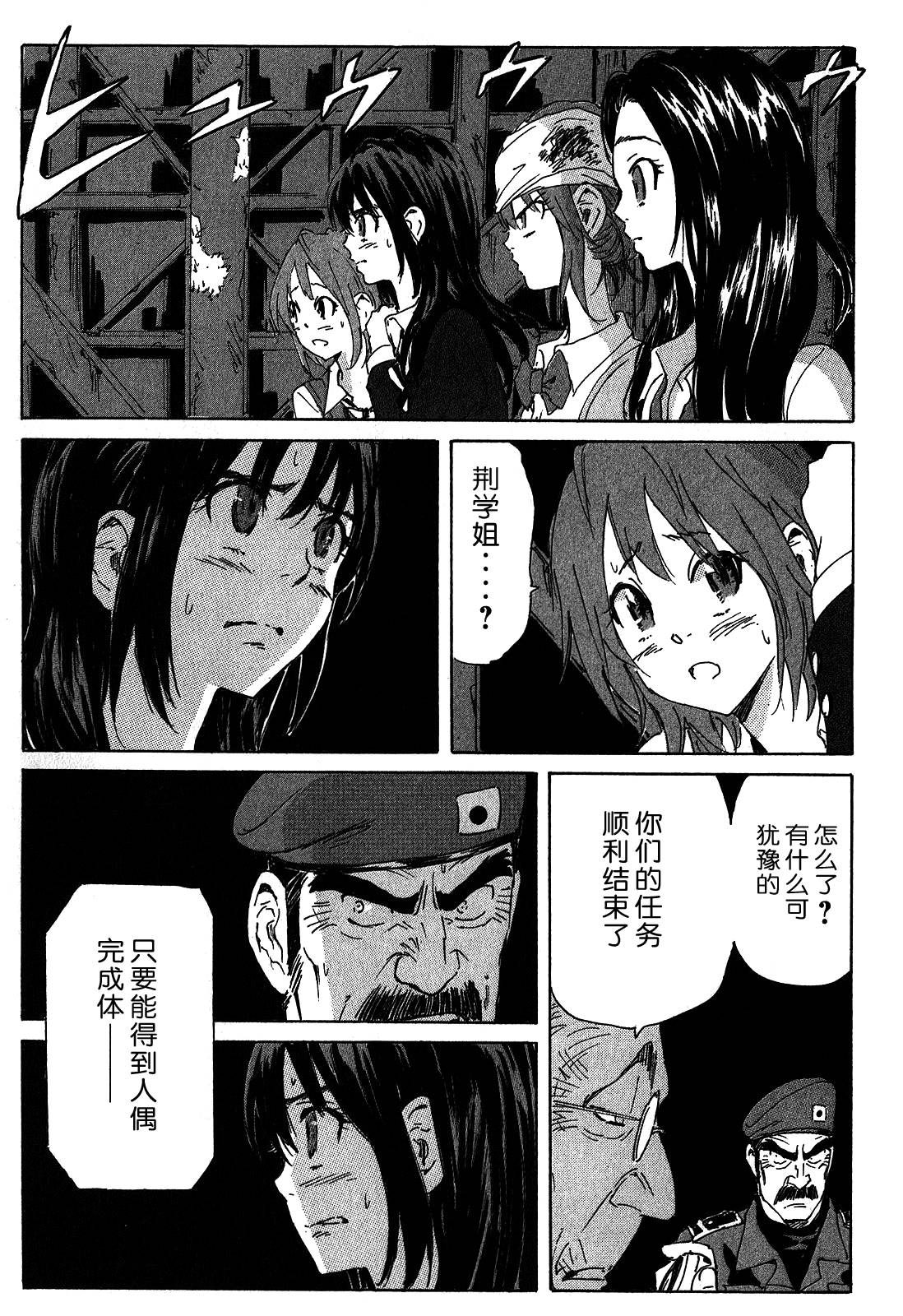 核爆默示录韩漫全集-第3部68-69无删减无遮挡章节图片 