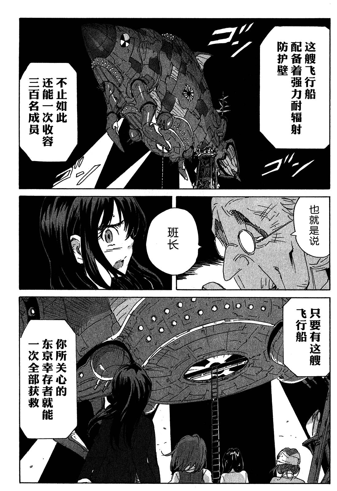 核爆默示录韩漫全集-第3部68-69无删减无遮挡章节图片 