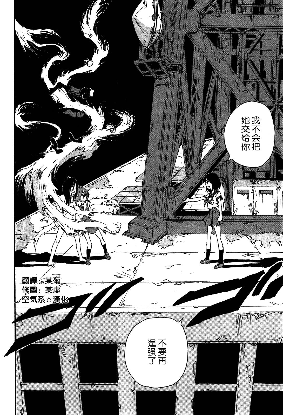 核爆默示录韩漫全集-第3部68-69无删减无遮挡章节图片 
