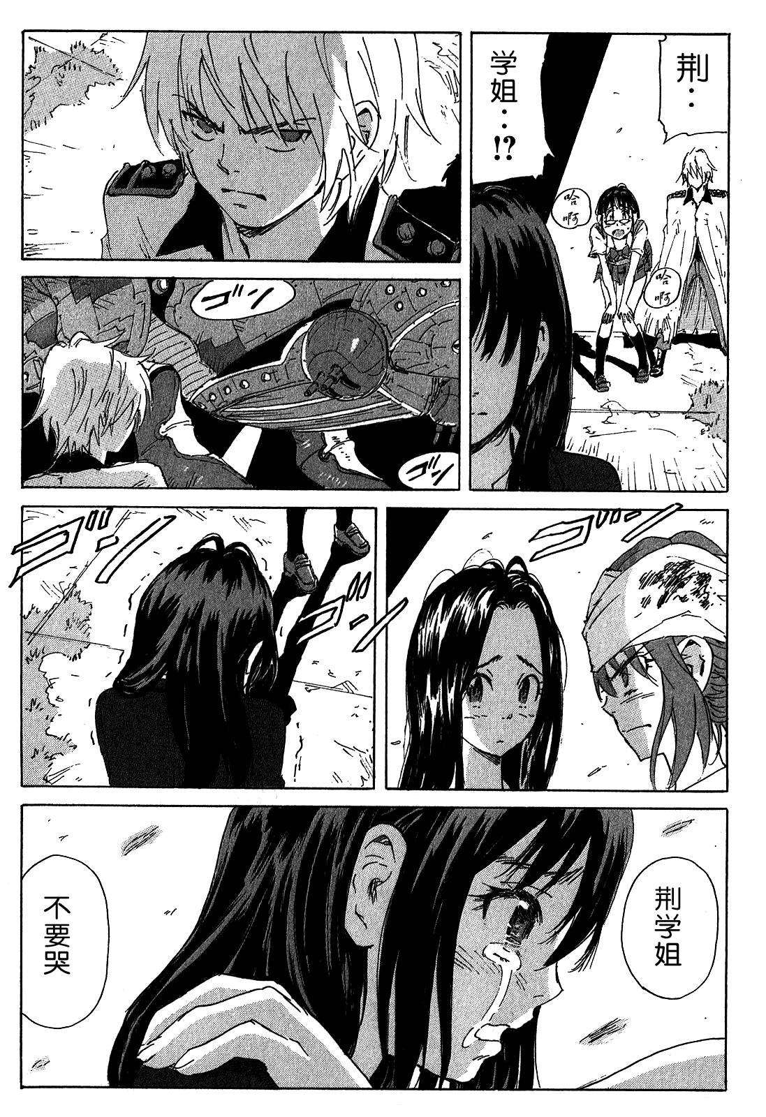 核爆默示录韩漫全集-第3部68-69无删减无遮挡章节图片 