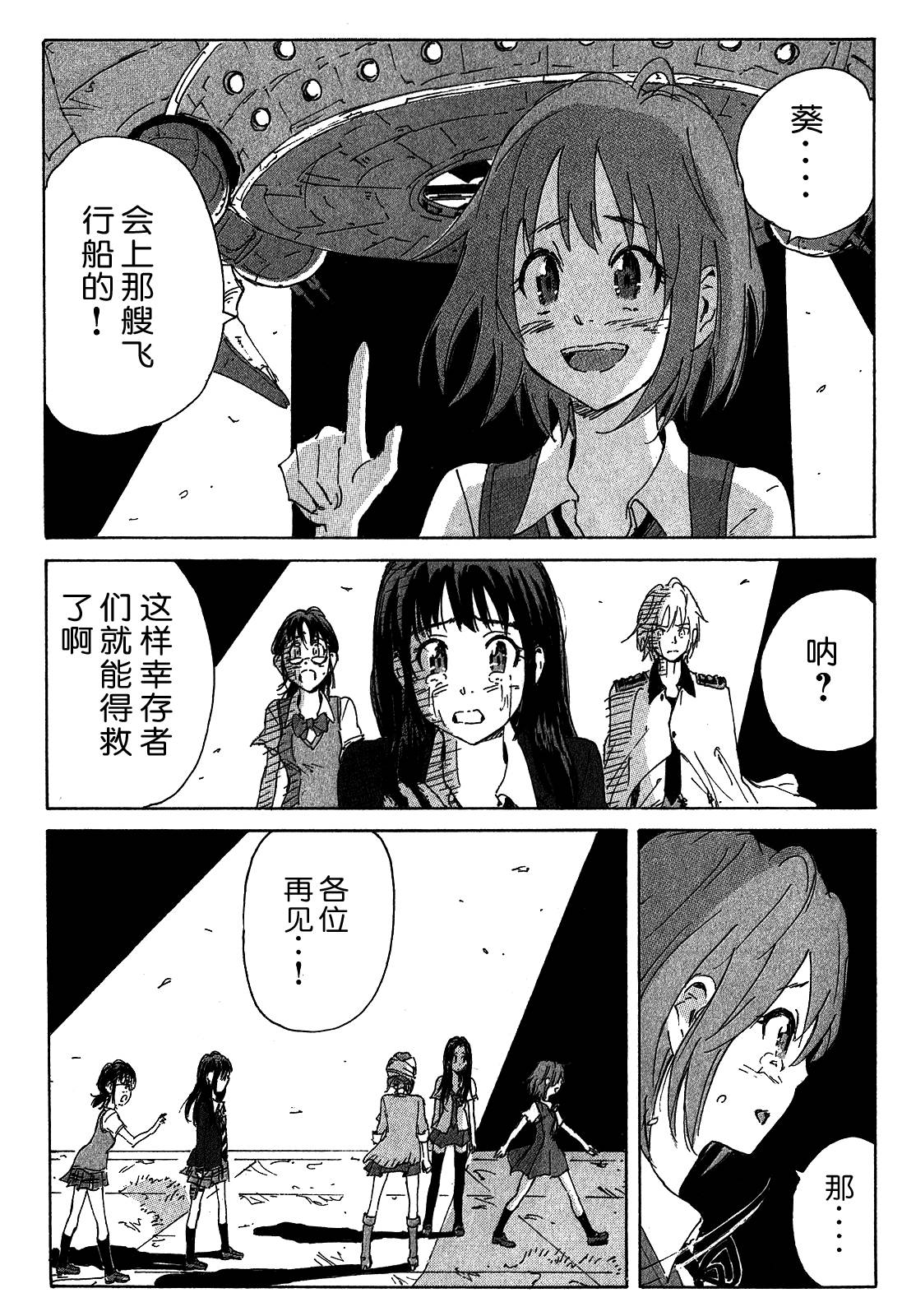 核爆默示录韩漫全集-第3部68-69无删减无遮挡章节图片 