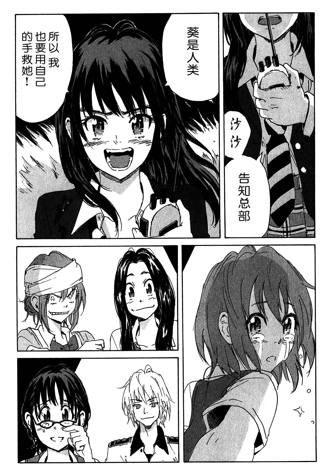 核爆默示录韩漫全集-第3部68-69无删减无遮挡章节图片 