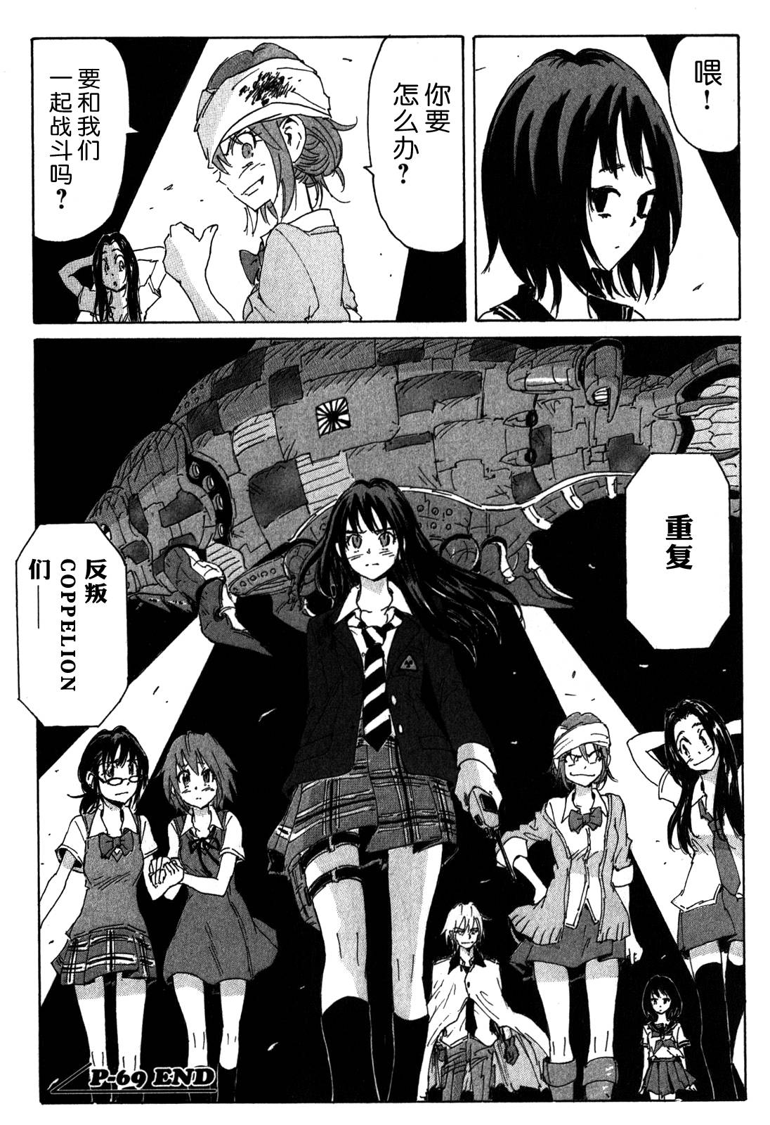核爆默示录韩漫全集-第3部68-69无删减无遮挡章节图片 