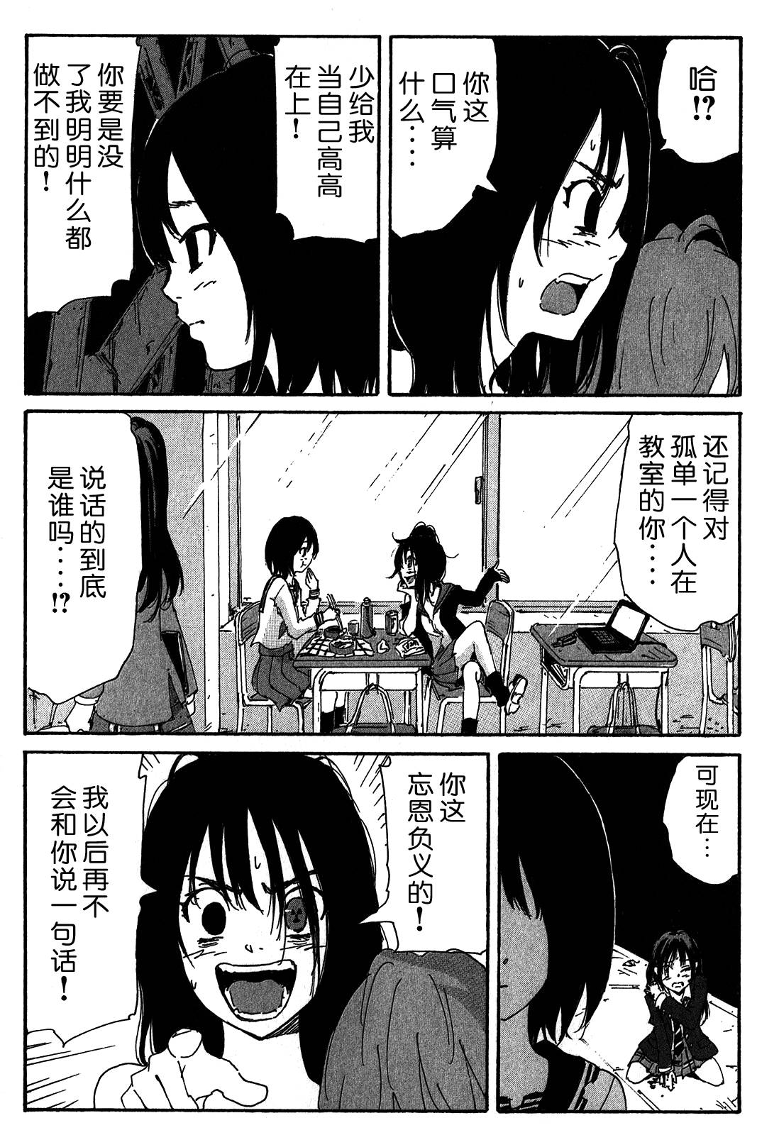 核爆默示录韩漫全集-第3部68-69无删减无遮挡章节图片 