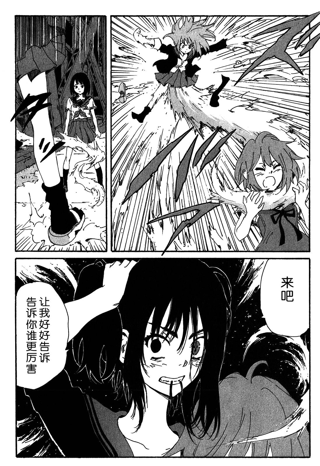 核爆默示录韩漫全集-第3部68-69无删减无遮挡章节图片 