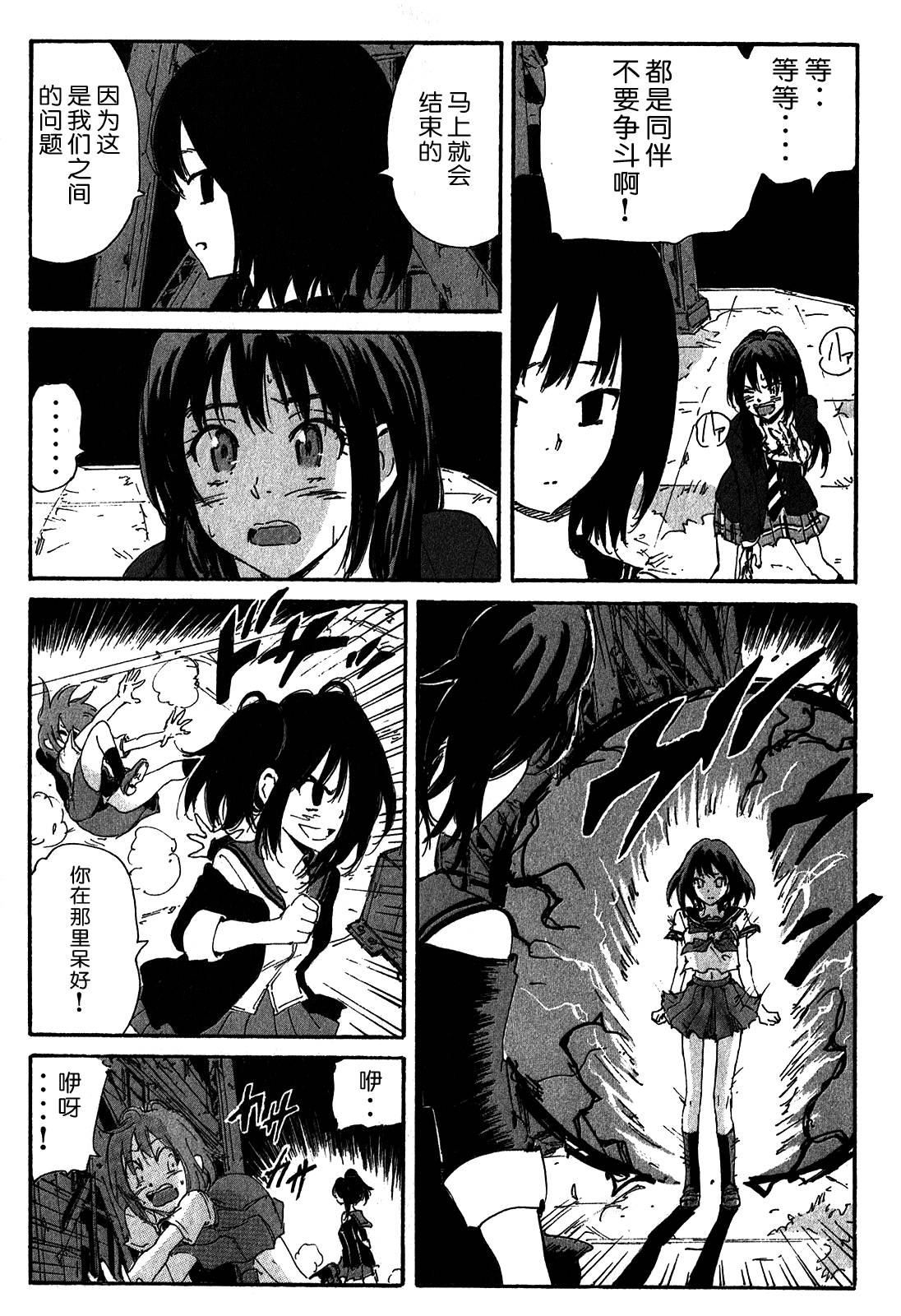 核爆默示录韩漫全集-第3部68-69无删减无遮挡章节图片 
