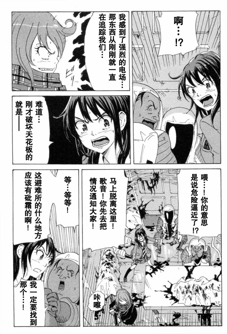 核爆默示录韩漫全集-第3部7-10无删减无遮挡章节图片 