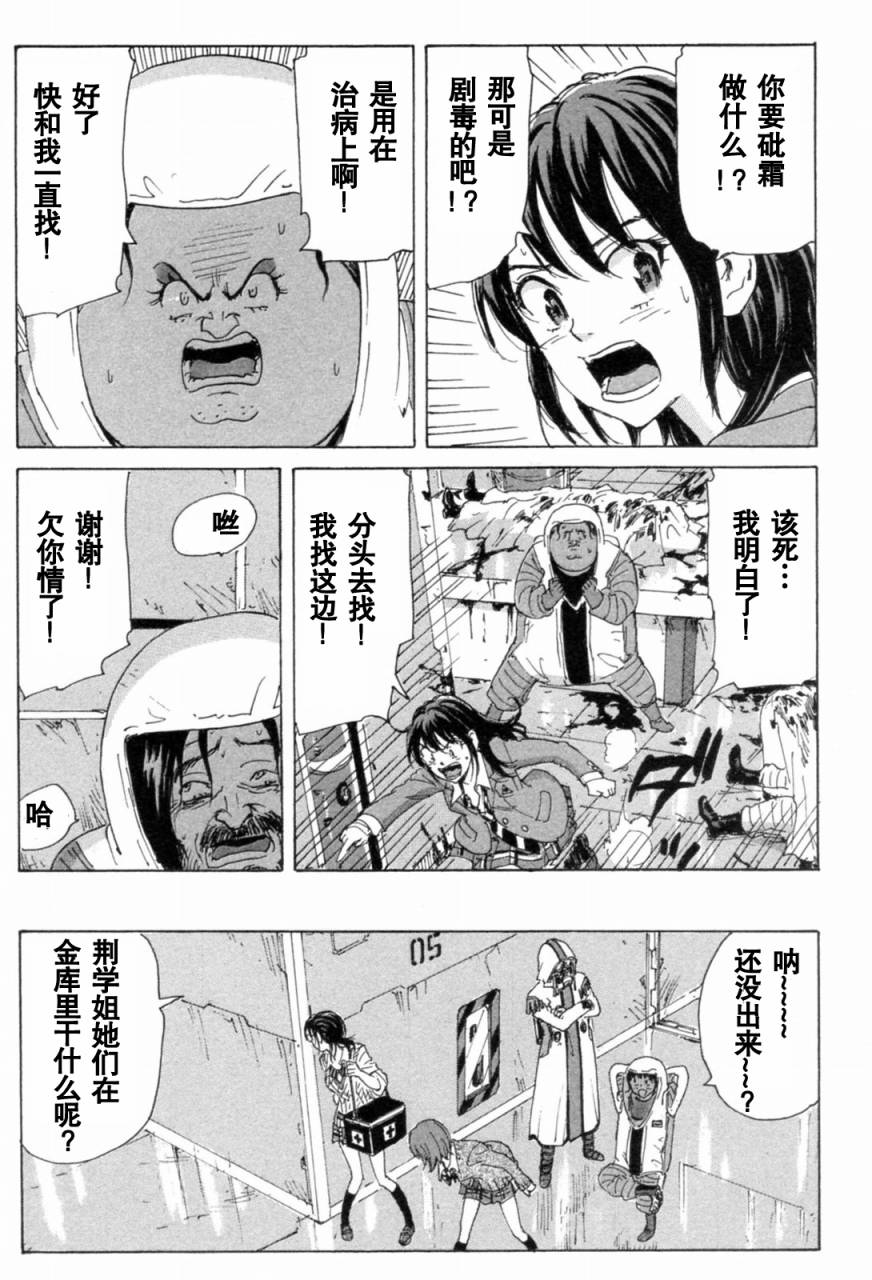 核爆默示录韩漫全集-第3部7-10无删减无遮挡章节图片 