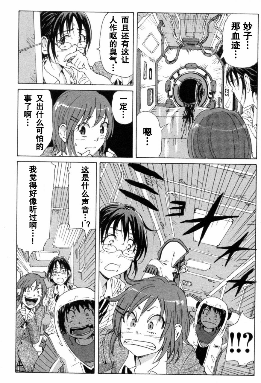 核爆默示录韩漫全集-第3部7-10无删减无遮挡章节图片 