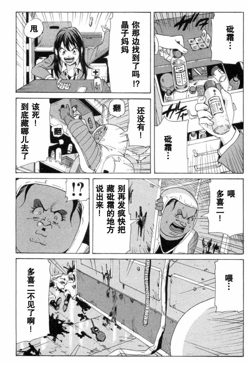 核爆默示录韩漫全集-第3部7-10无删减无遮挡章节图片 