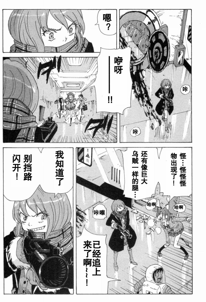 核爆默示录韩漫全集-第3部7-10无删减无遮挡章节图片 