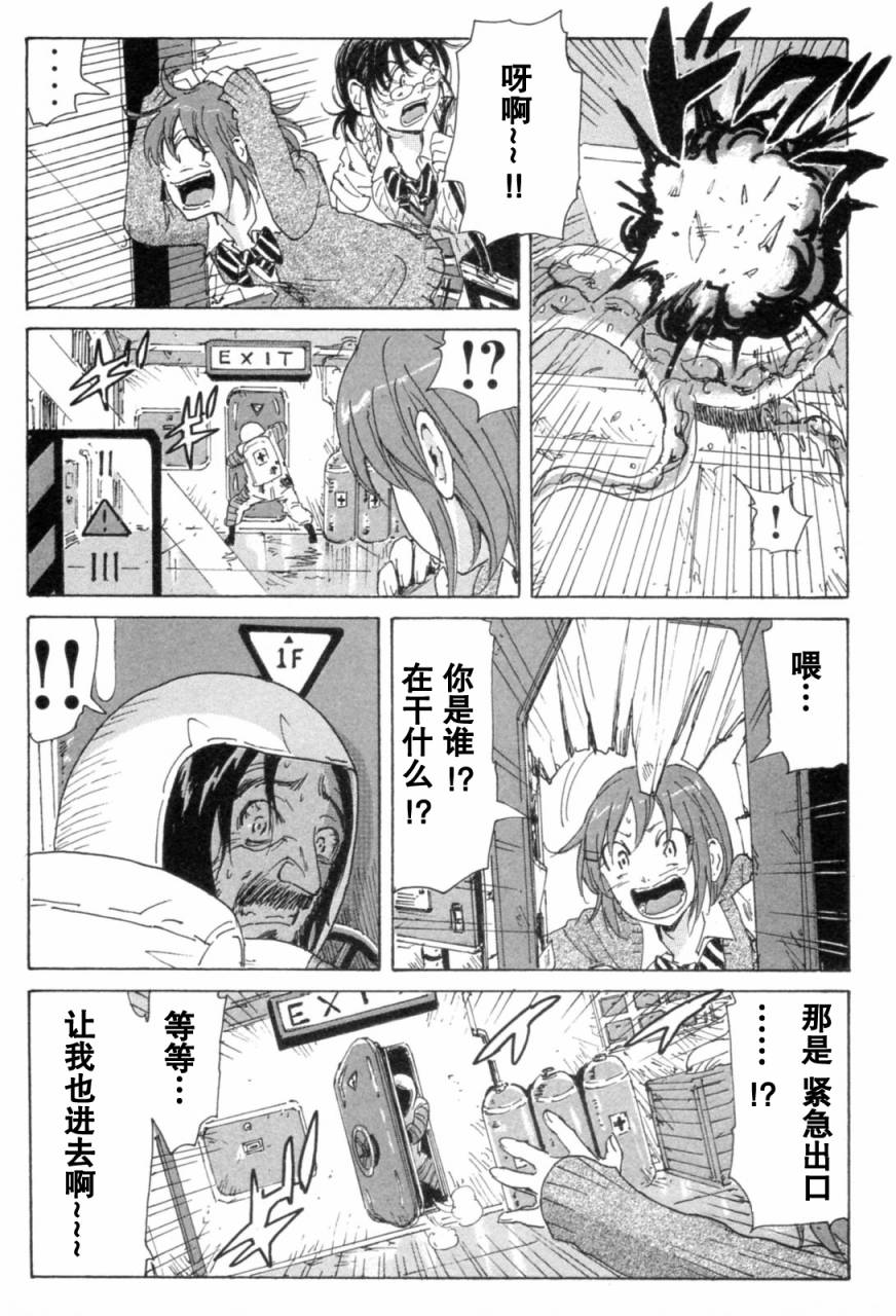核爆默示录韩漫全集-第3部7-10无删减无遮挡章节图片 
