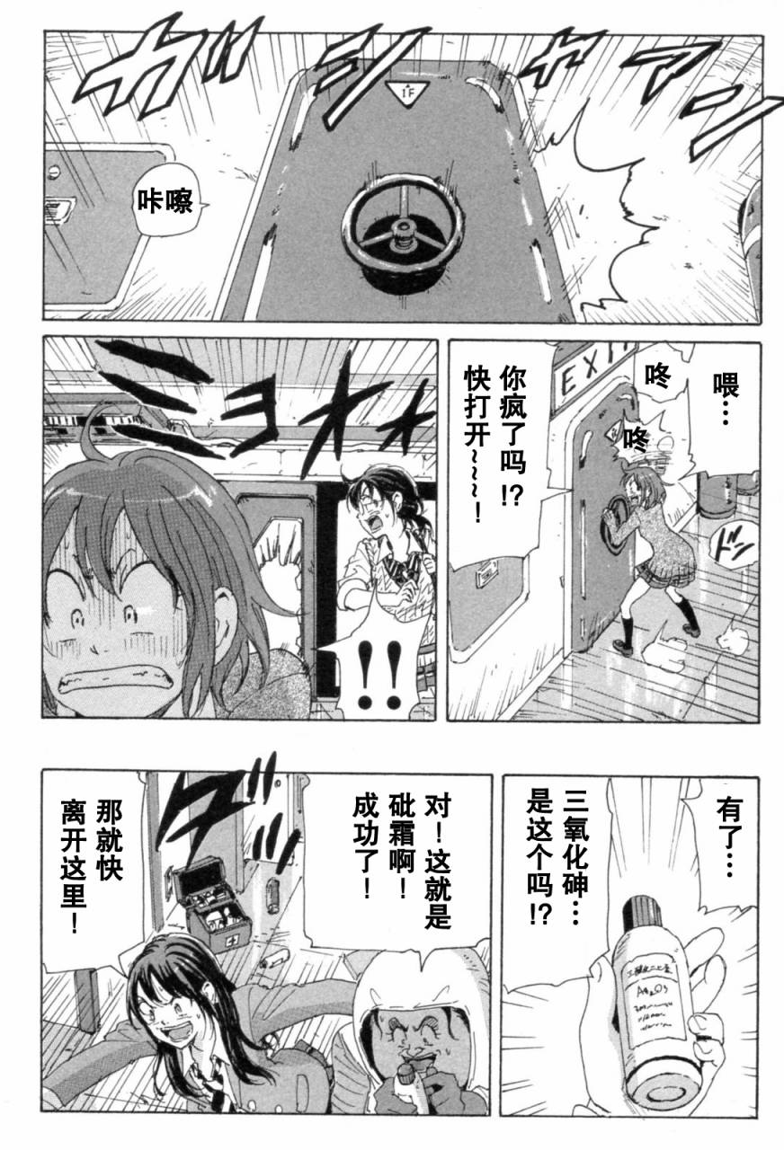 核爆默示录韩漫全集-第3部7-10无删减无遮挡章节图片 