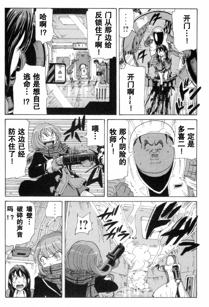 核爆默示录韩漫全集-第3部7-10无删减无遮挡章节图片 