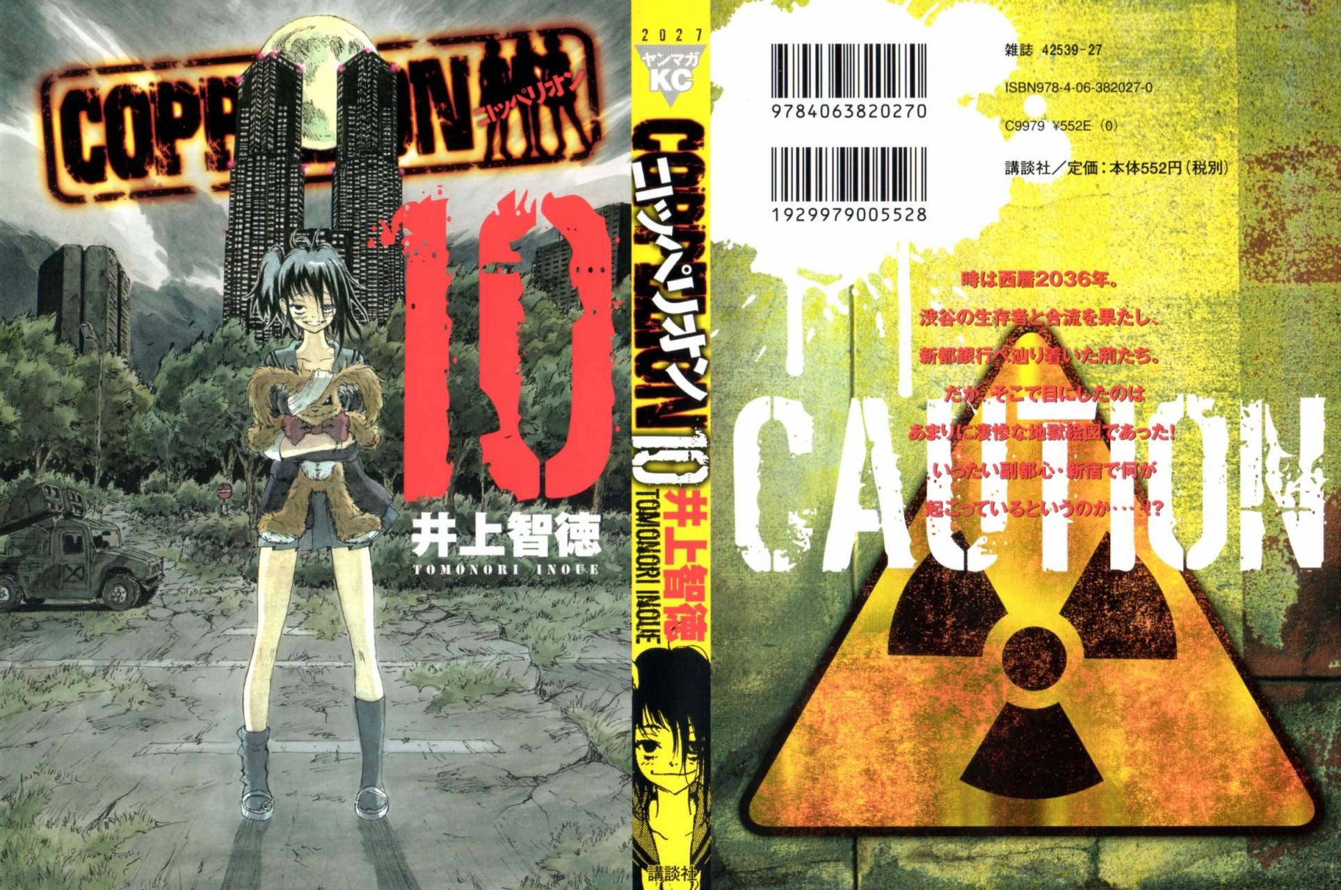 核爆默示录韩漫全集-第3部7-10无删减无遮挡章节图片 