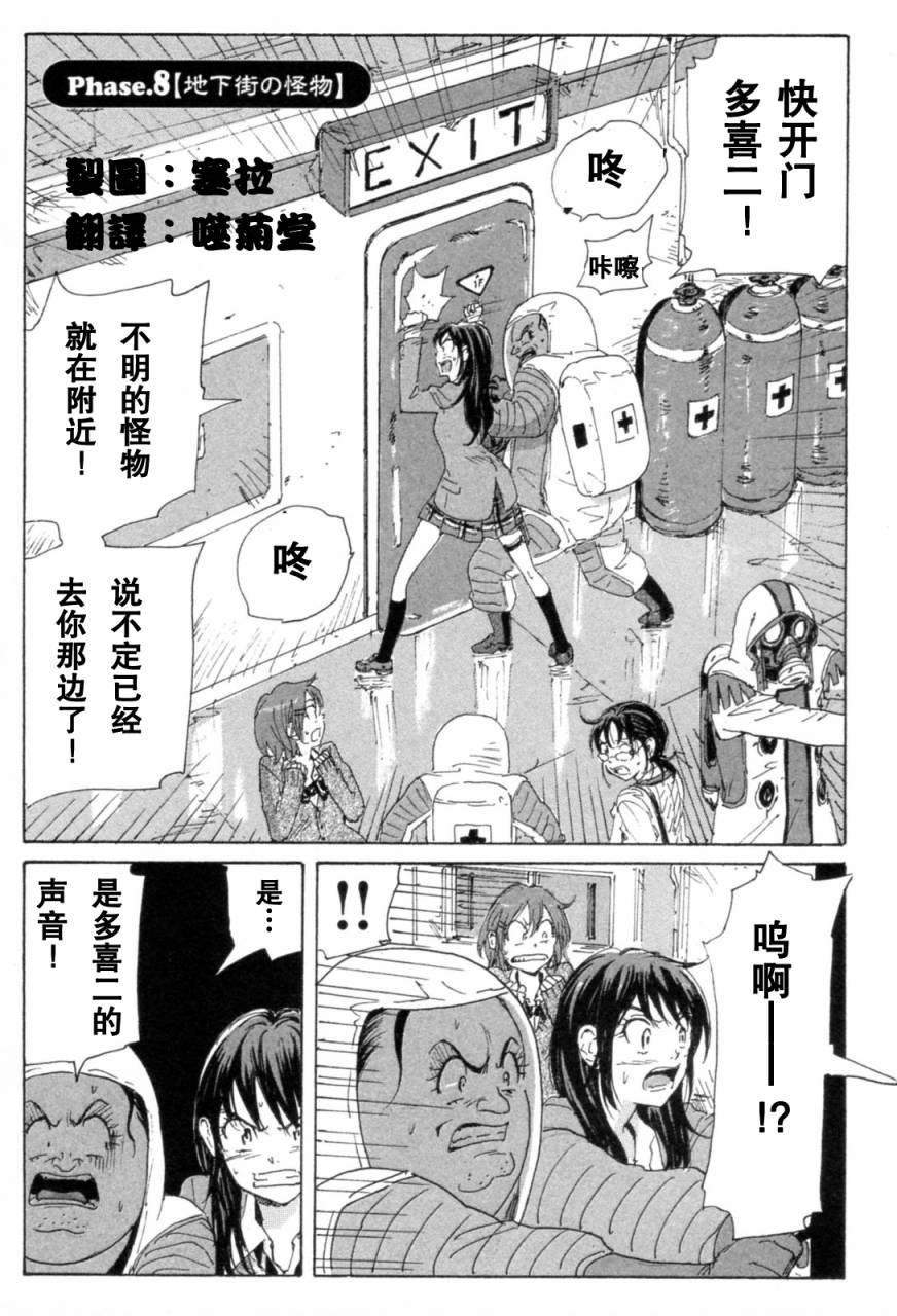 核爆默示录韩漫全集-第3部7-10无删减无遮挡章节图片 