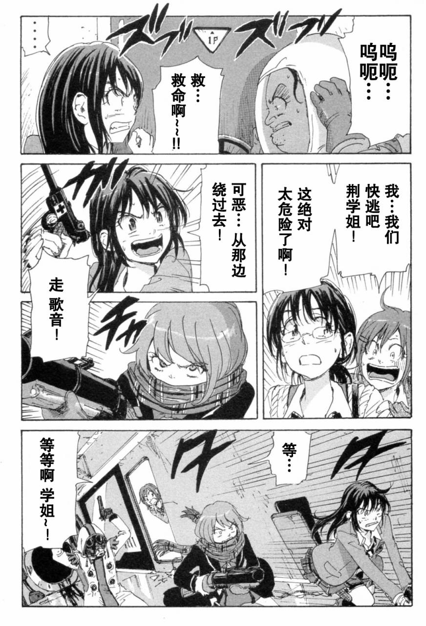 核爆默示录韩漫全集-第3部7-10无删减无遮挡章节图片 