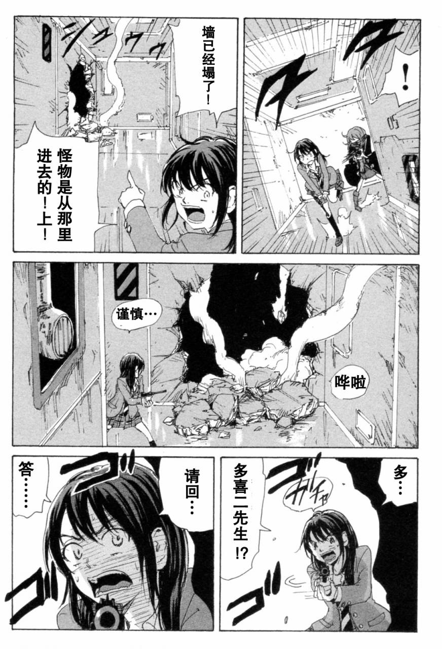 核爆默示录韩漫全集-第3部7-10无删减无遮挡章节图片 