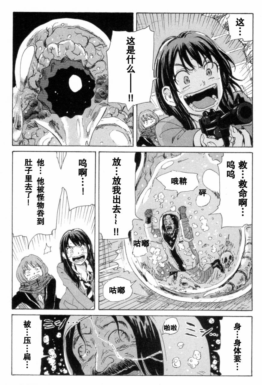 核爆默示录韩漫全集-第3部7-10无删减无遮挡章节图片 