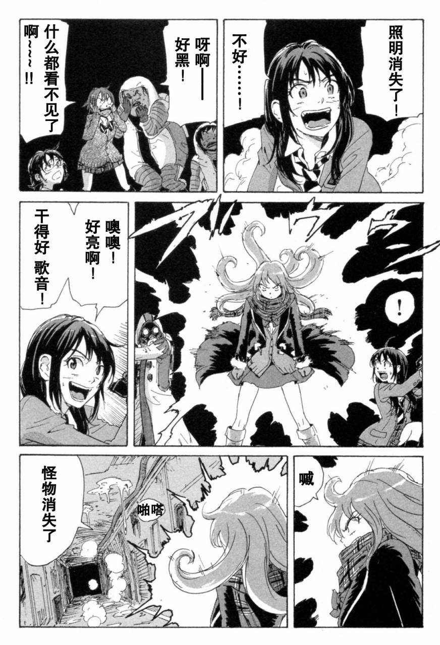 核爆默示录韩漫全集-第3部7-10无删减无遮挡章节图片 