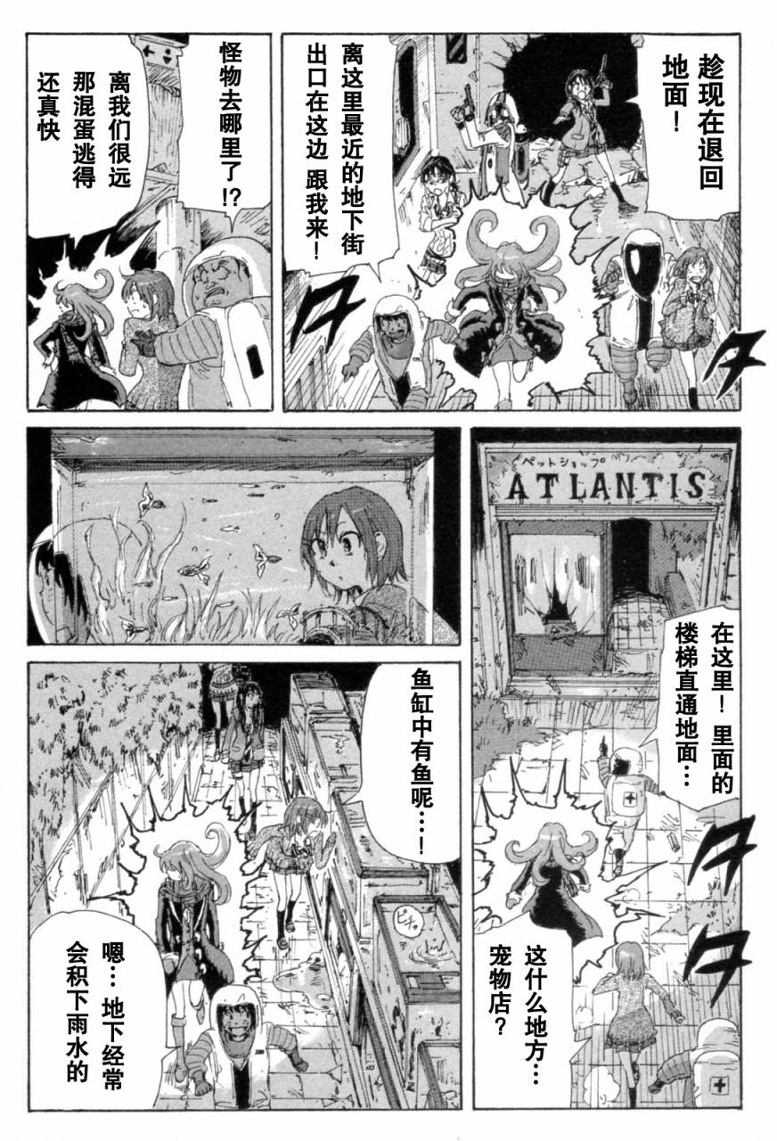 核爆默示录韩漫全集-第3部7-10无删减无遮挡章节图片 