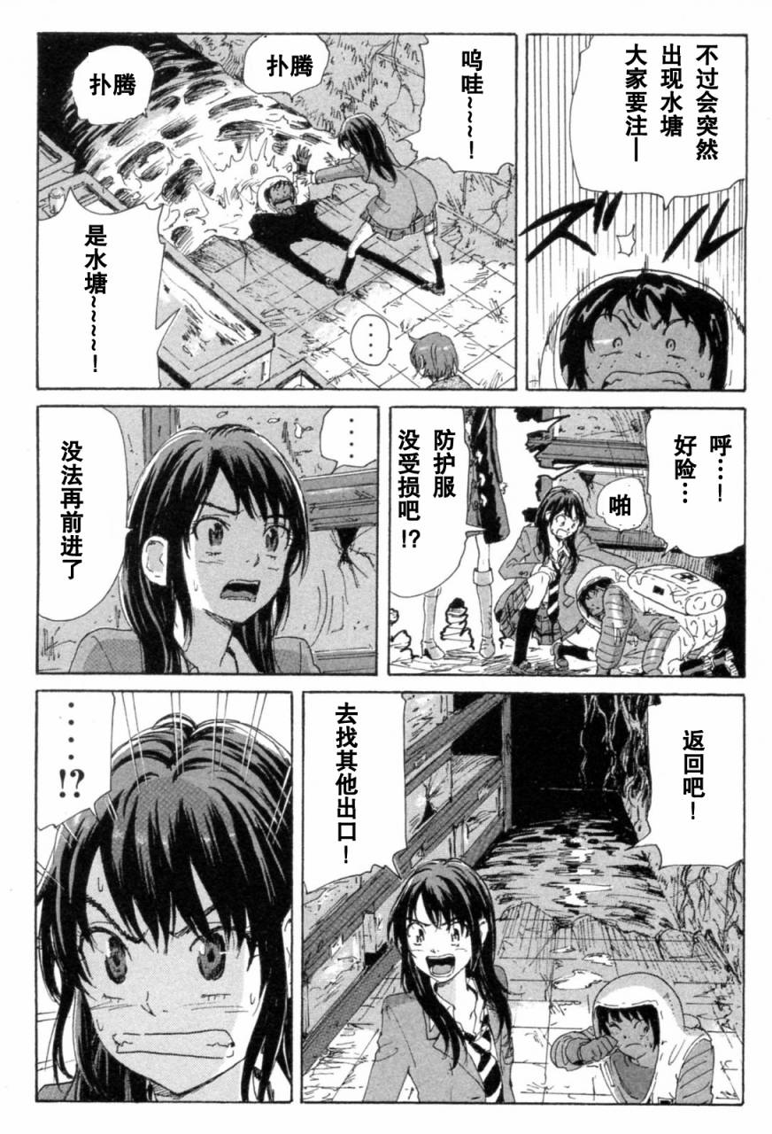 核爆默示录韩漫全集-第3部7-10无删减无遮挡章节图片 