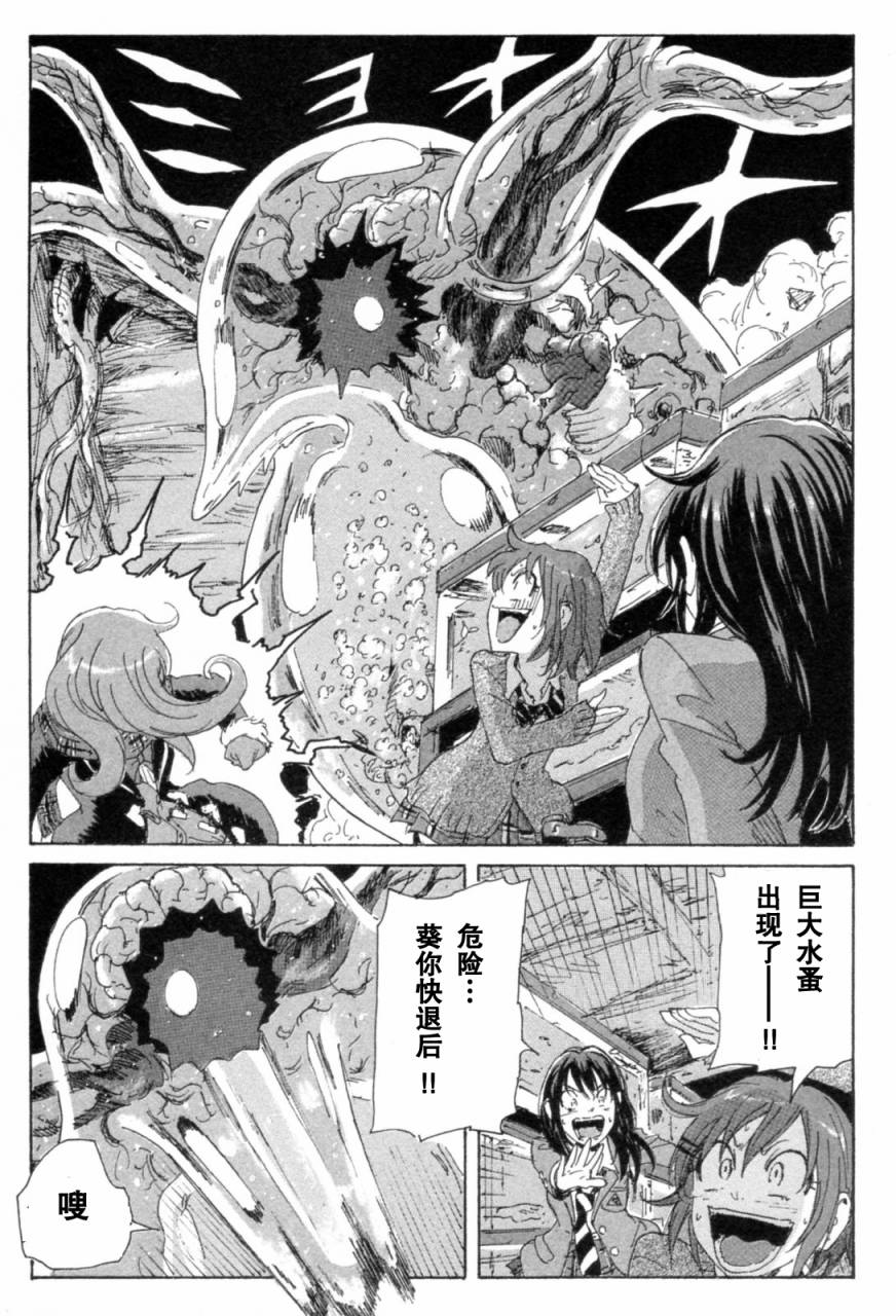 核爆默示录韩漫全集-第3部7-10无删减无遮挡章节图片 