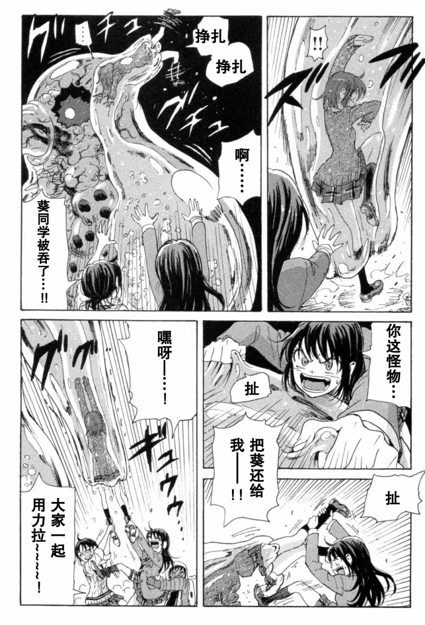 核爆默示录韩漫全集-第3部7-10无删减无遮挡章节图片 