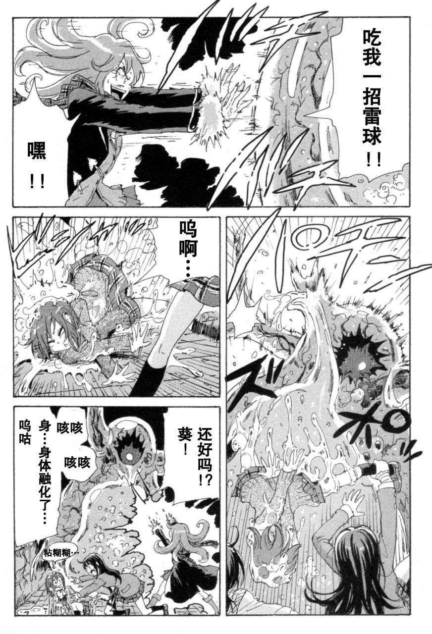 核爆默示录韩漫全集-第3部7-10无删减无遮挡章节图片 