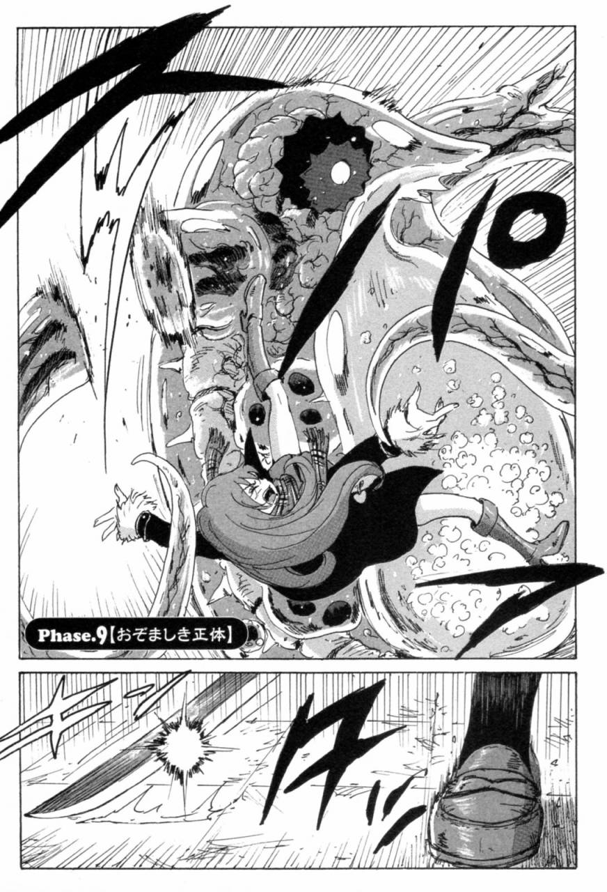 核爆默示录韩漫全集-第3部7-10无删减无遮挡章节图片 