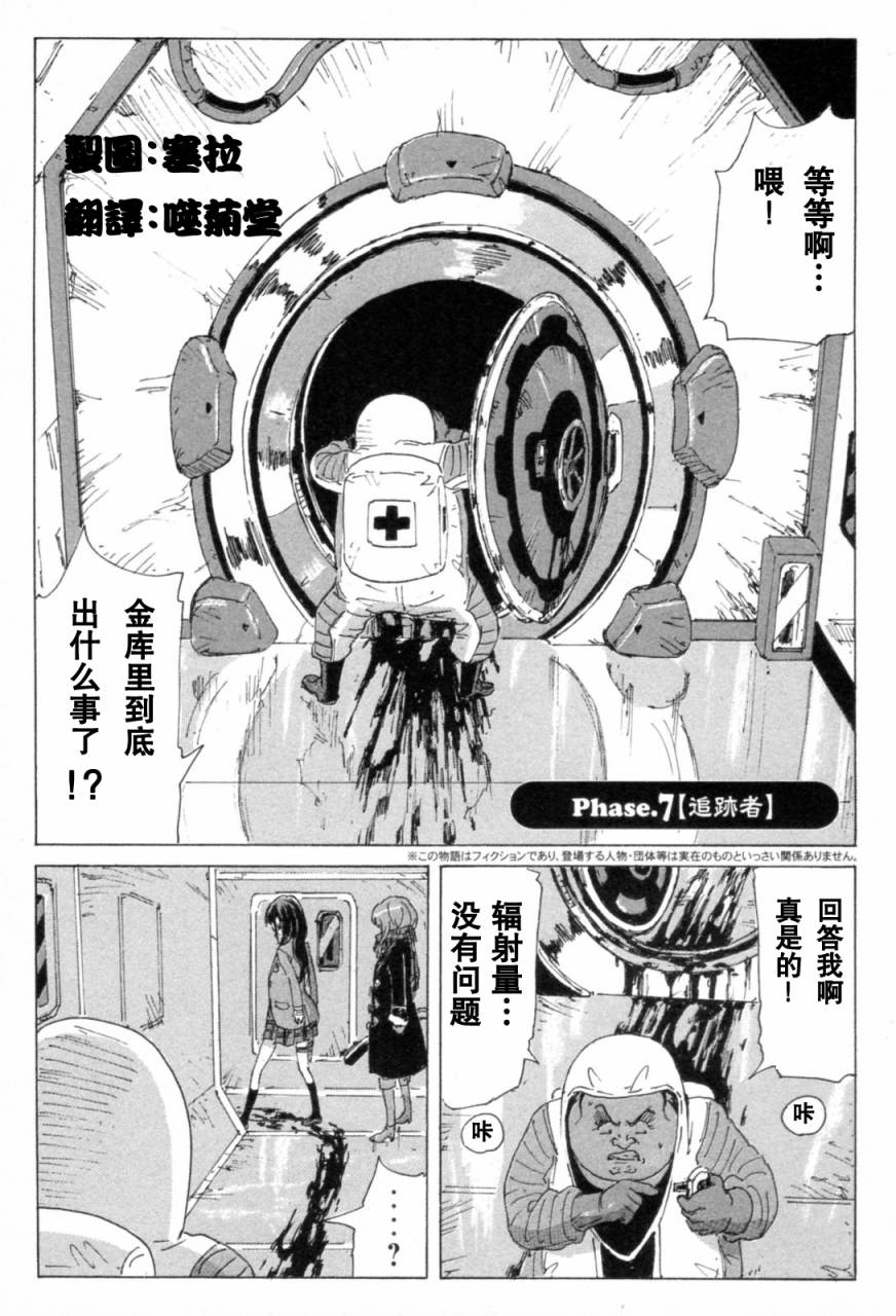核爆默示录韩漫全集-第3部7-10无删减无遮挡章节图片 
