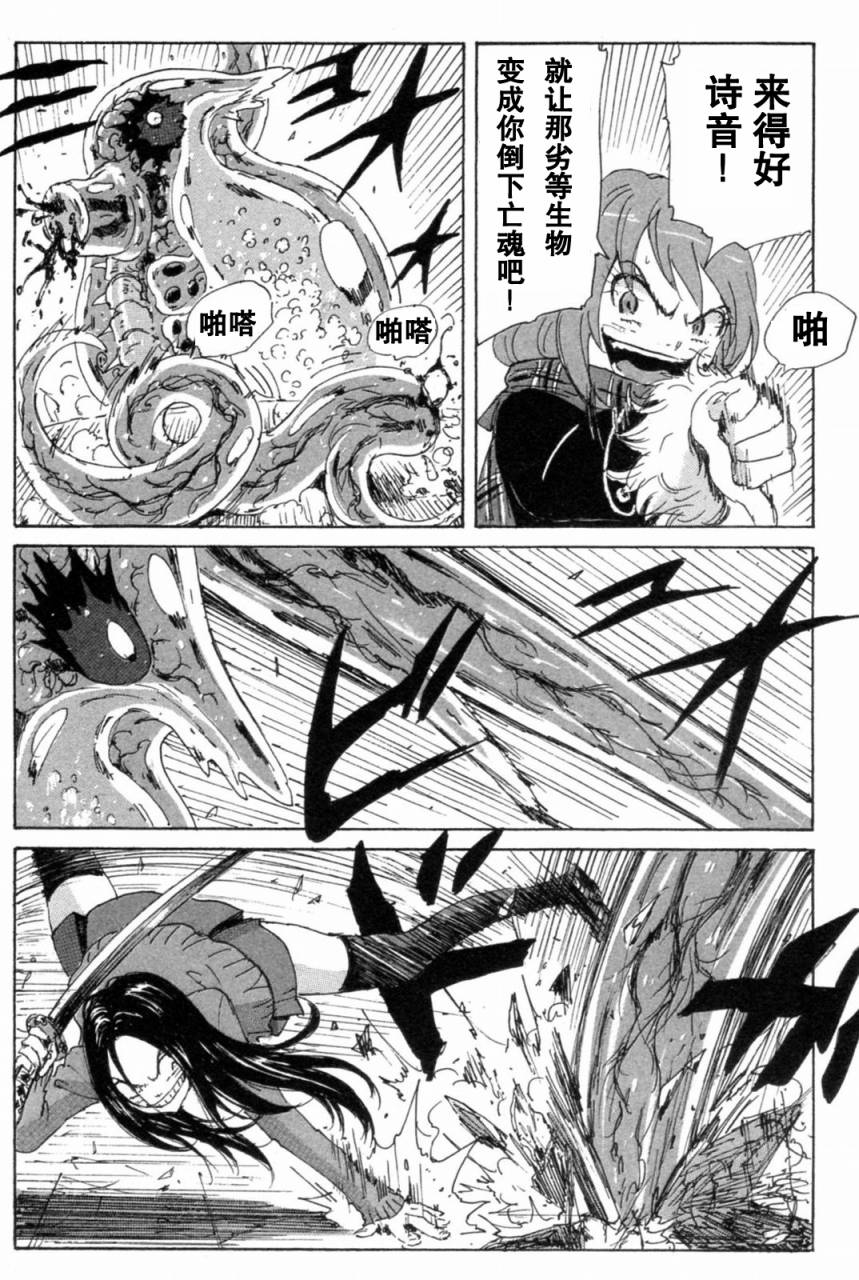核爆默示录韩漫全集-第3部7-10无删减无遮挡章节图片 