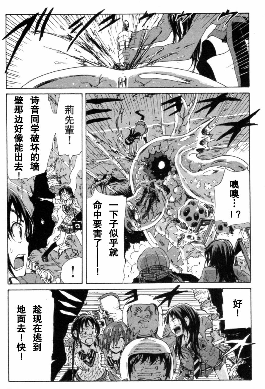 核爆默示录韩漫全集-第3部7-10无删减无遮挡章节图片 