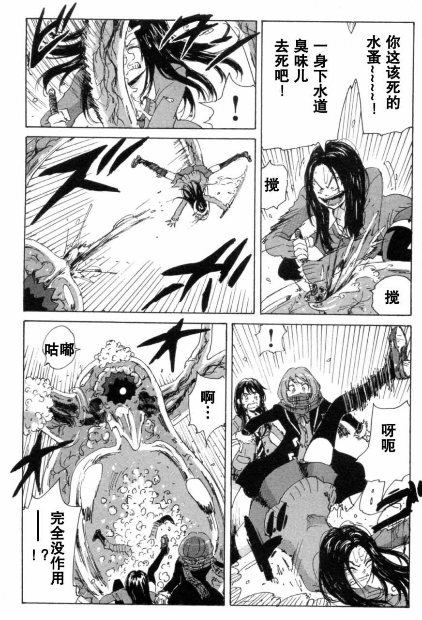 核爆默示录韩漫全集-第3部7-10无删减无遮挡章节图片 