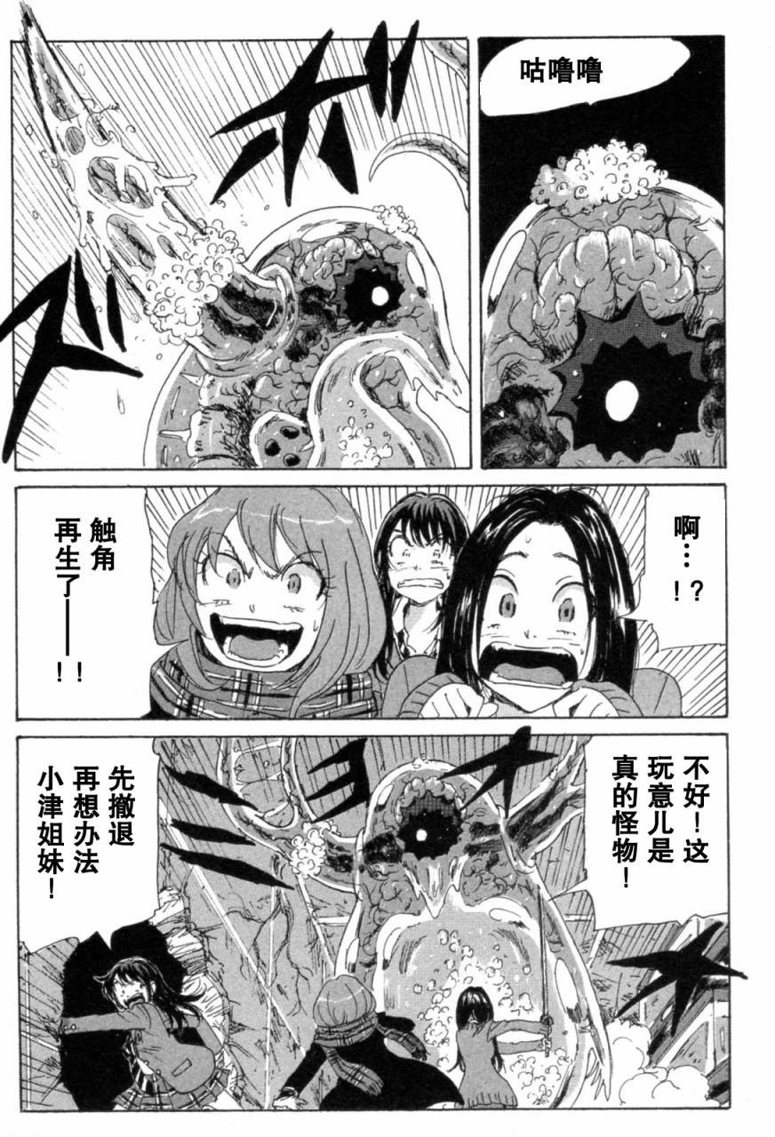 核爆默示录韩漫全集-第3部7-10无删减无遮挡章节图片 