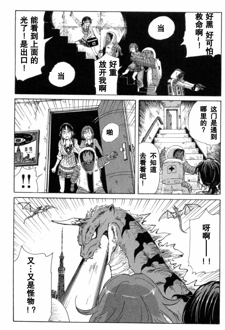 核爆默示录韩漫全集-第3部7-10无删减无遮挡章节图片 
