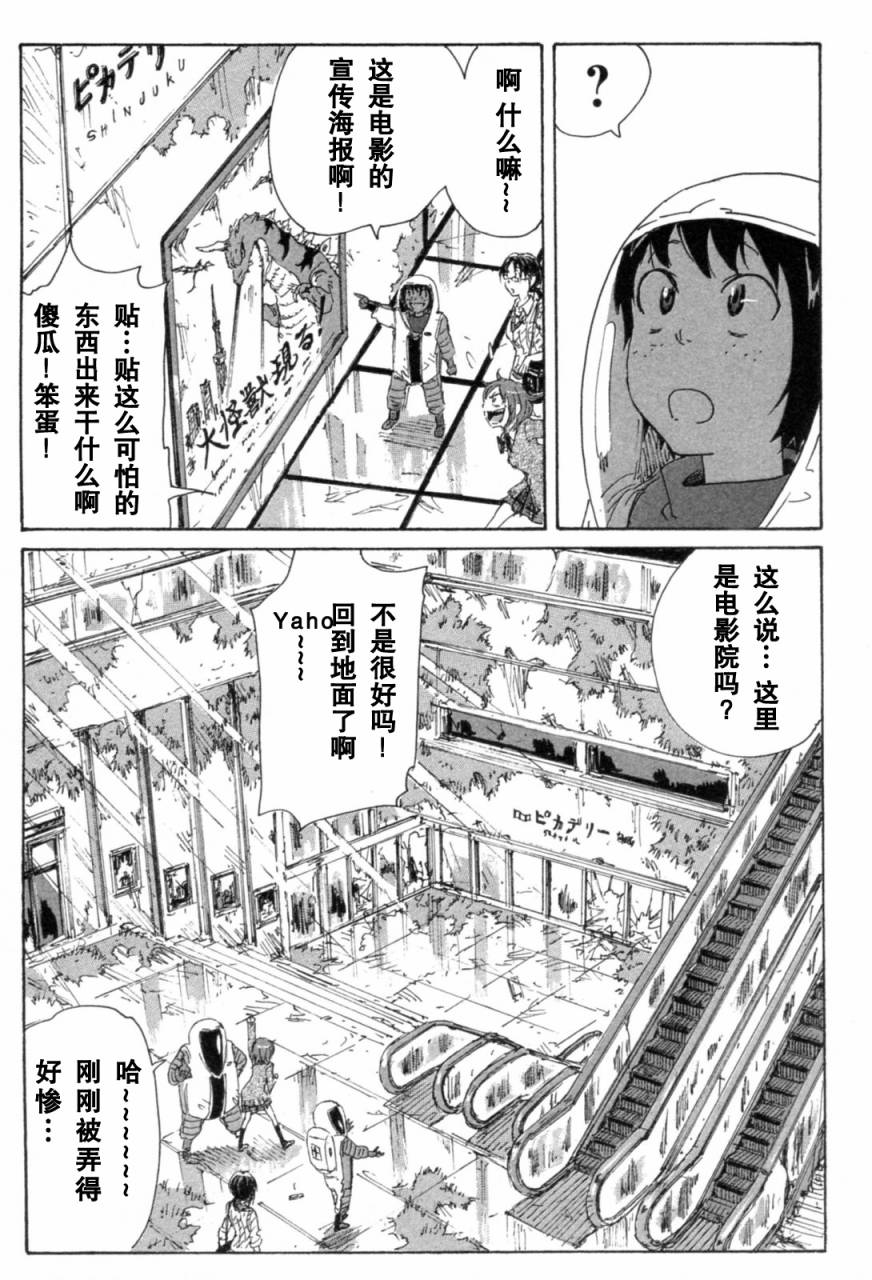 核爆默示录韩漫全集-第3部7-10无删减无遮挡章节图片 