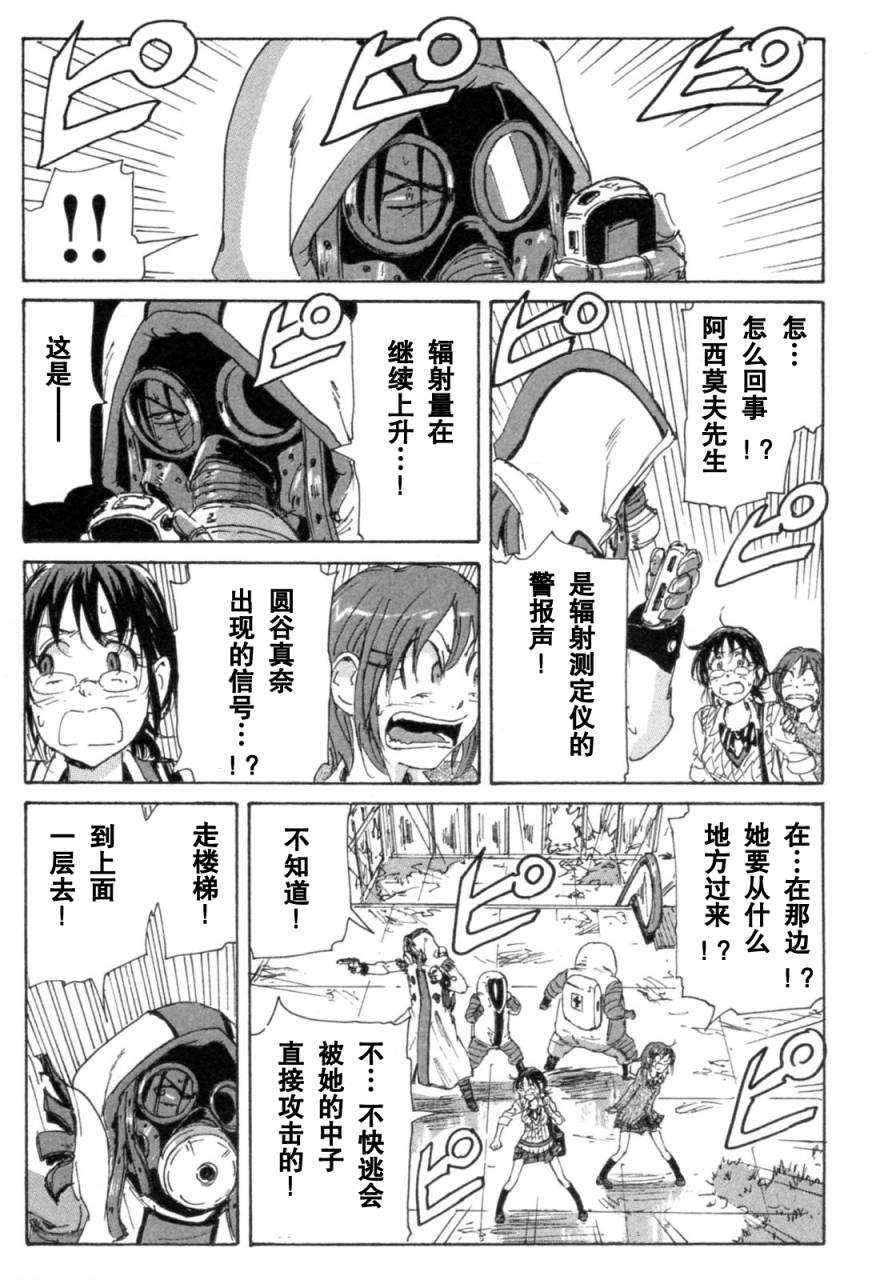 核爆默示录韩漫全集-第3部7-10无删减无遮挡章节图片 