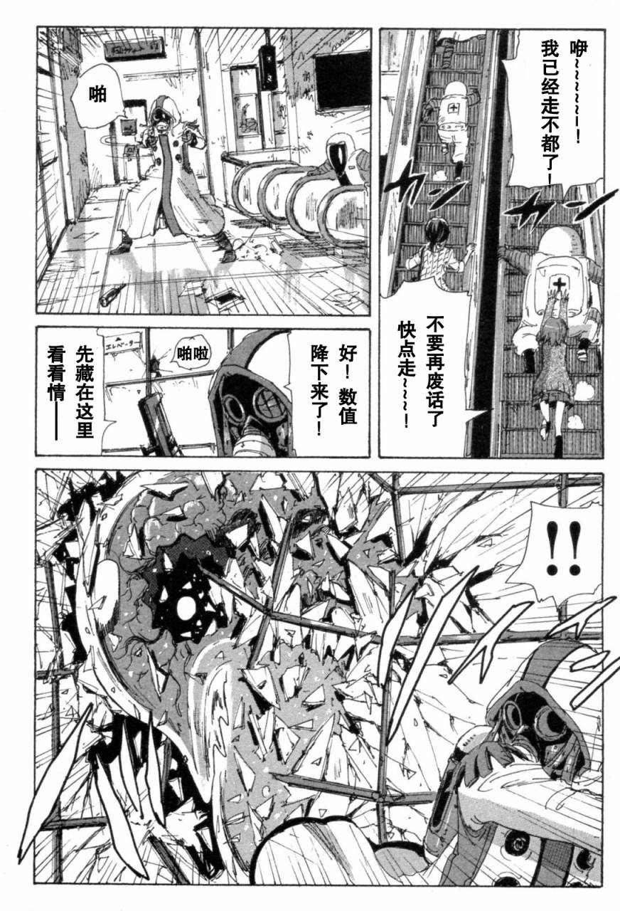 核爆默示录韩漫全集-第3部7-10无删减无遮挡章节图片 
