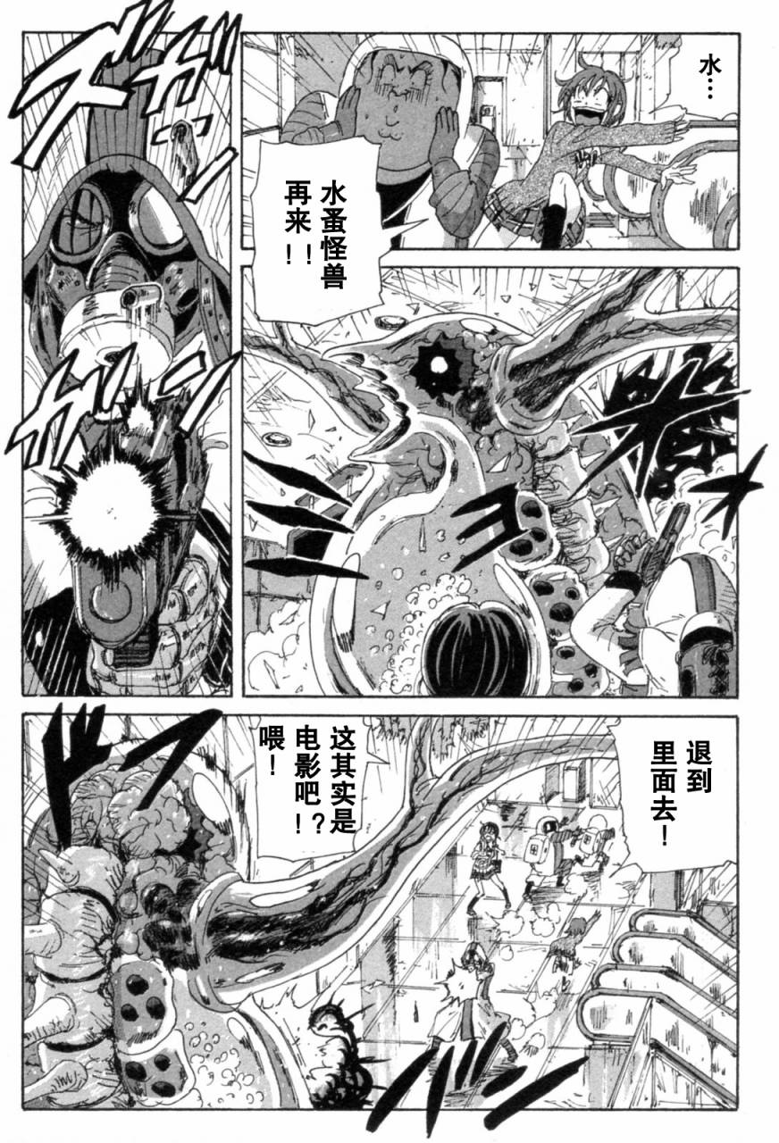 核爆默示录韩漫全集-第3部7-10无删减无遮挡章节图片 