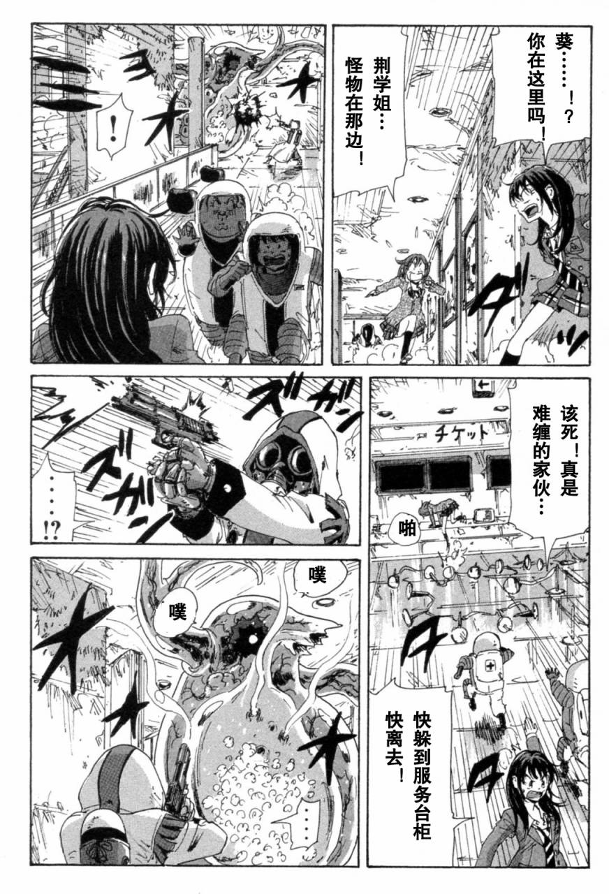 核爆默示录韩漫全集-第3部7-10无删减无遮挡章节图片 