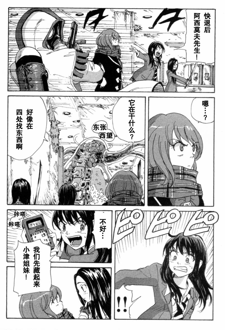 核爆默示录韩漫全集-第3部7-10无删减无遮挡章节图片 