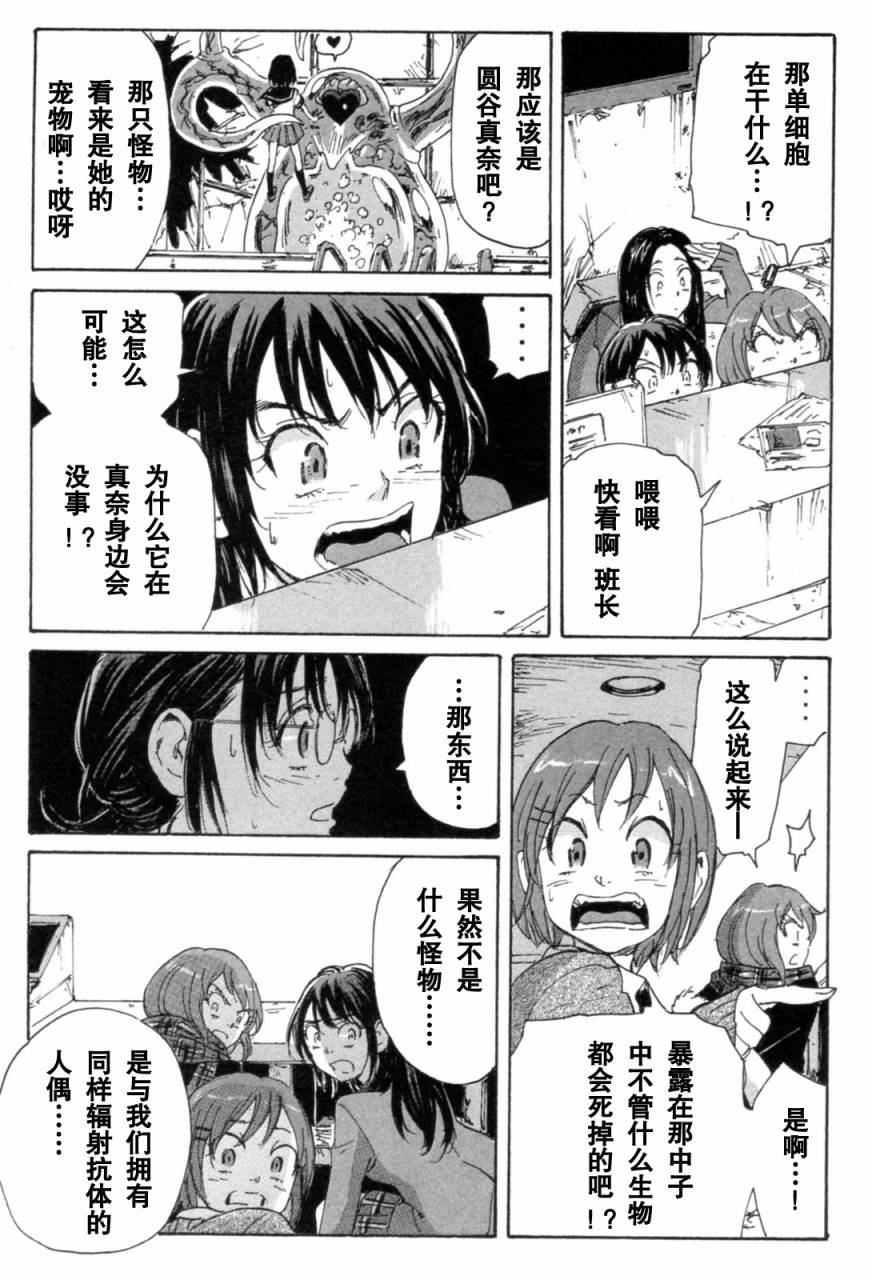 核爆默示录韩漫全集-第3部7-10无删减无遮挡章节图片 