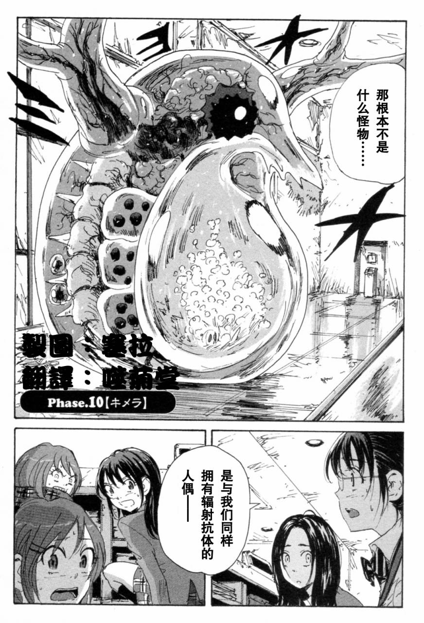核爆默示录韩漫全集-第3部7-10无删减无遮挡章节图片 