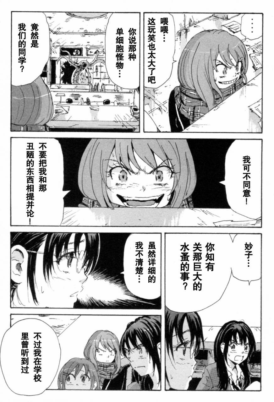 核爆默示录韩漫全集-第3部7-10无删减无遮挡章节图片 