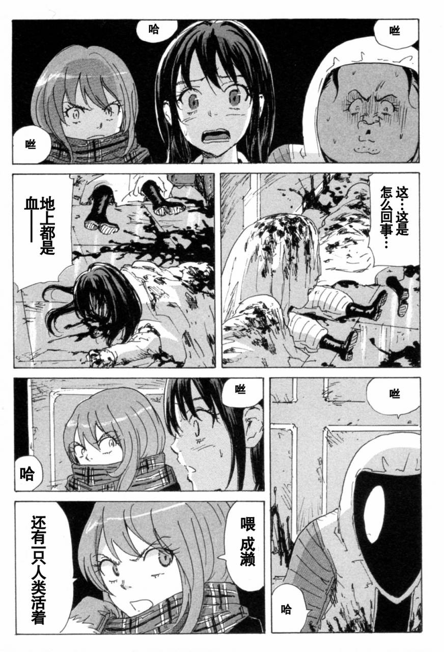 核爆默示录韩漫全集-第3部7-10无删减无遮挡章节图片 