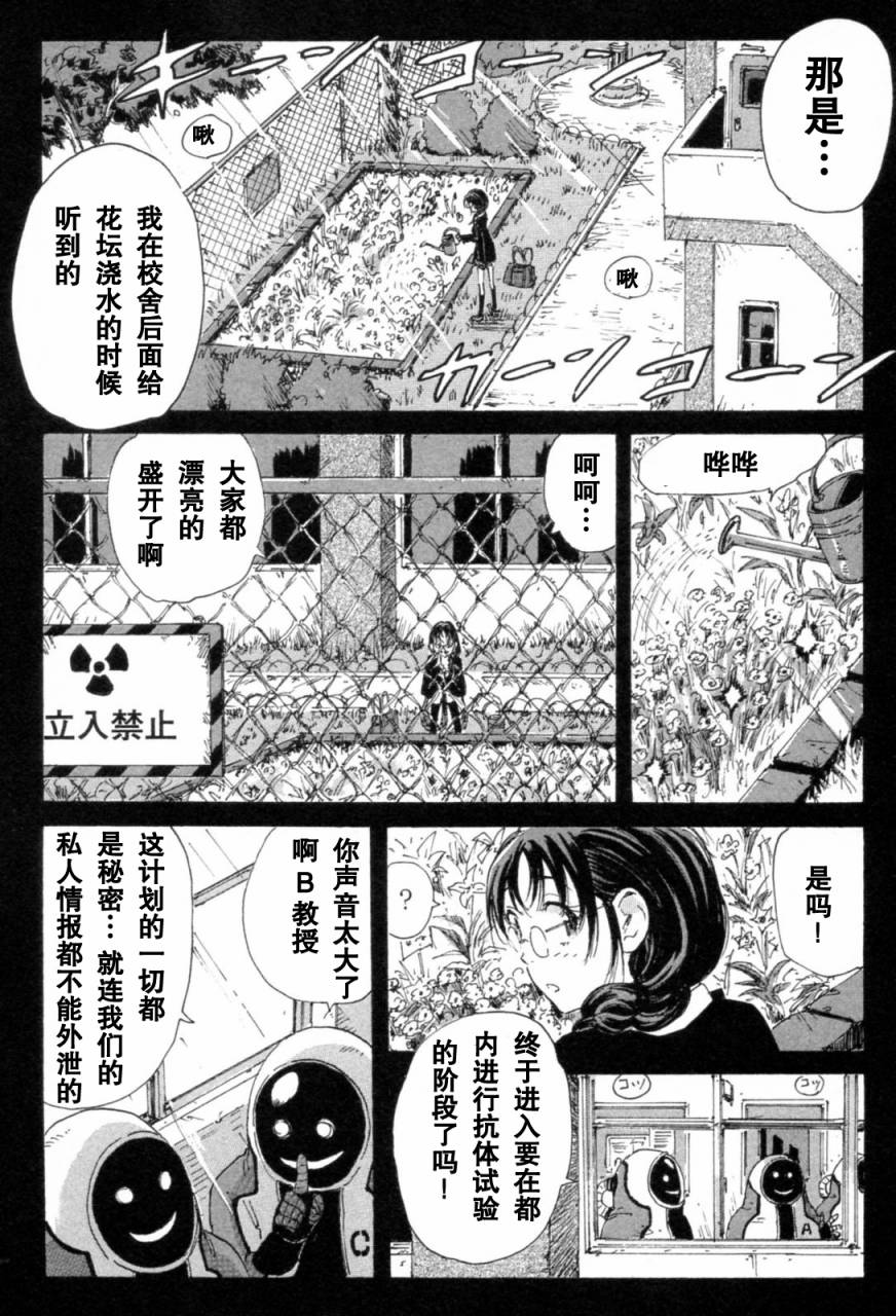 核爆默示录韩漫全集-第3部7-10无删减无遮挡章节图片 