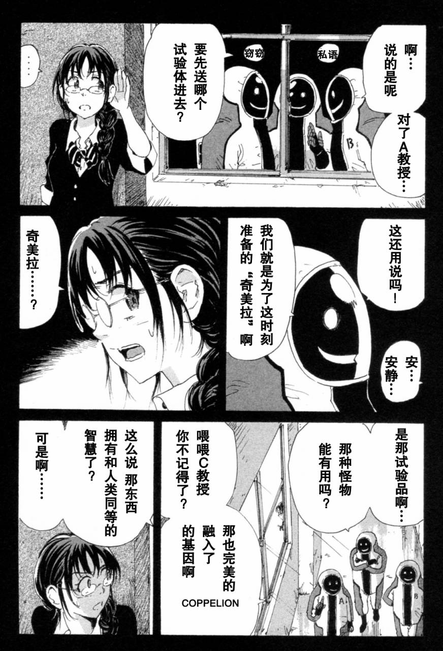 核爆默示录韩漫全集-第3部7-10无删减无遮挡章节图片 